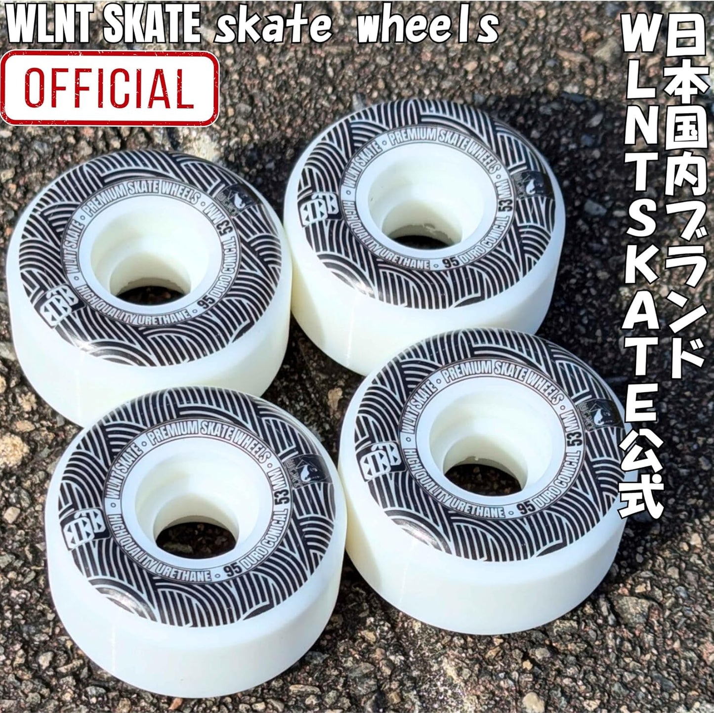 WHEELS (ウィール)