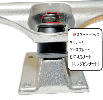 SKATE TRUCK NUTS(ナット類)