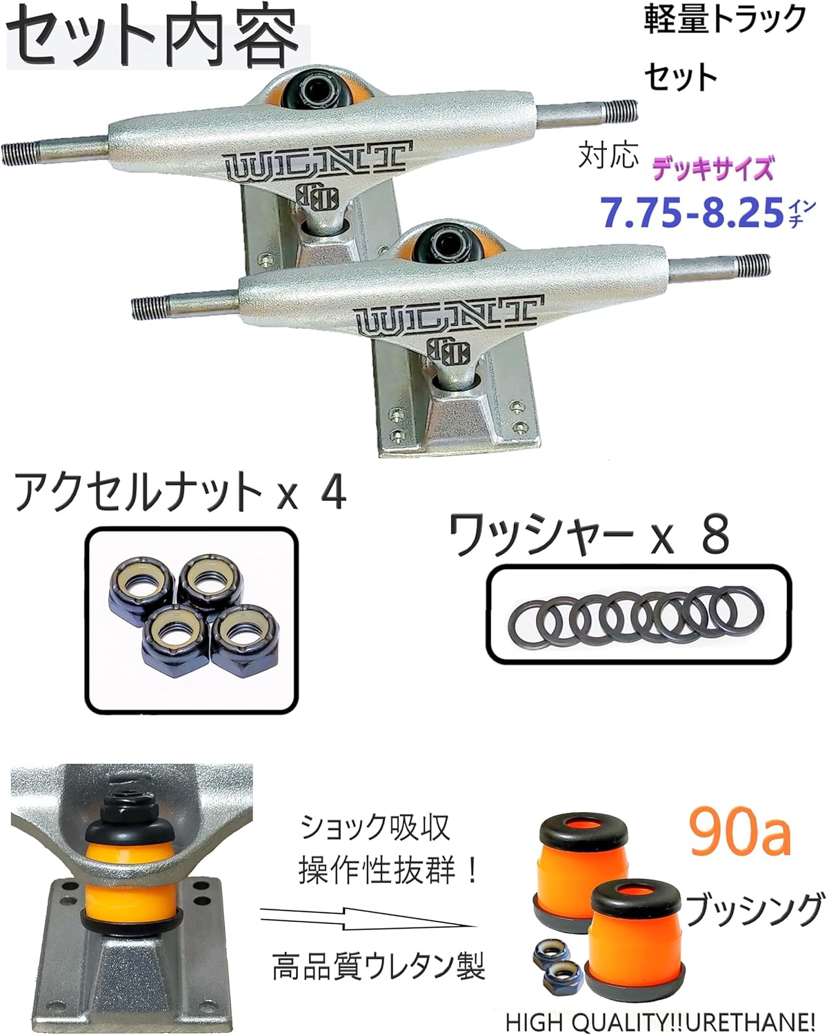 SKATE TRUCKS (トラック)