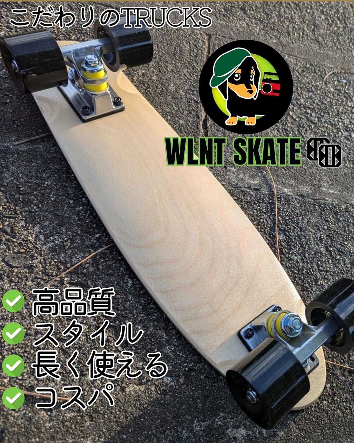 SKATE TRUCKS (トラック)