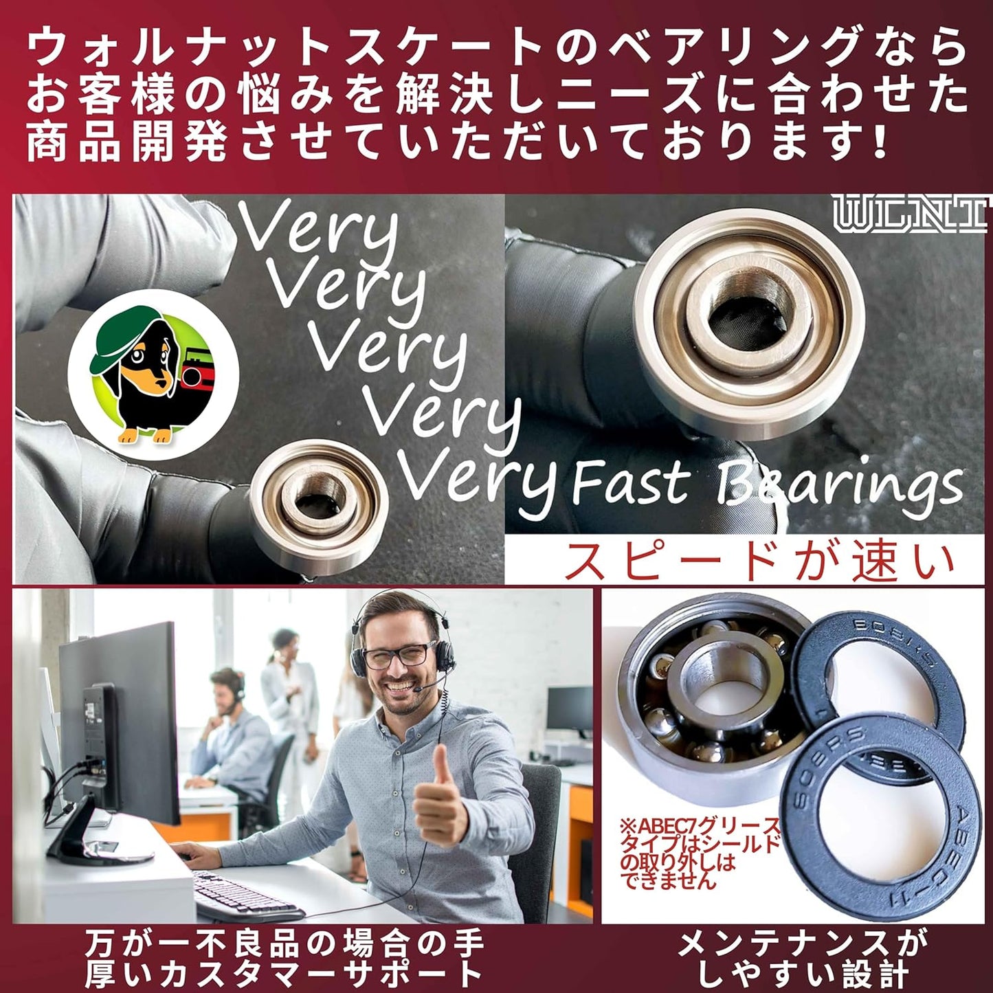 SKATE BEARINGS (ベアリング)