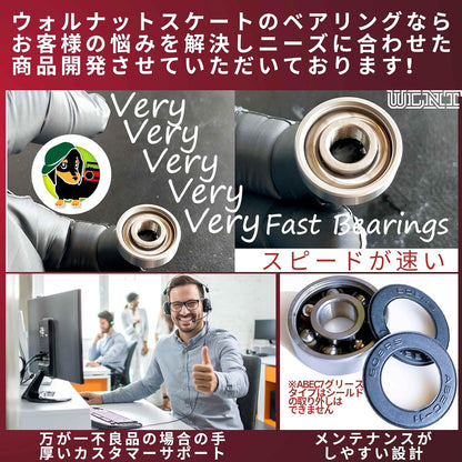 SKATE BEARINGS (ベアリング)