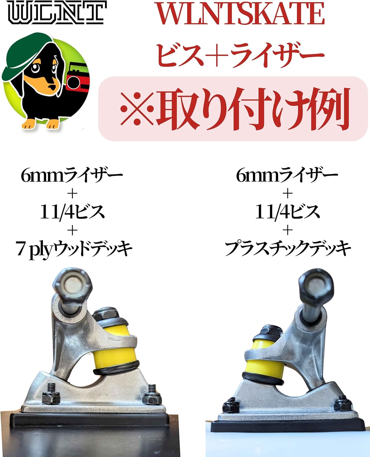 WalnutSkate スケートボード ライザー パッド 2枚 ショック 吸収 PU ソフト ウレタン製 ウィールバイト スケート デッキ ひび割れ 防止 振動 軽減 スケボー ペニー ロングボード サーフスケート クルーザー トラック 車高調性 SKATEBOARD RISER SHOCK PADS