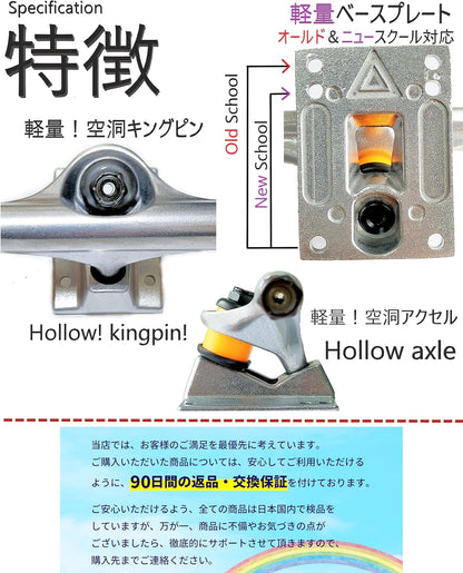 SKATE TRUCKS (トラック)