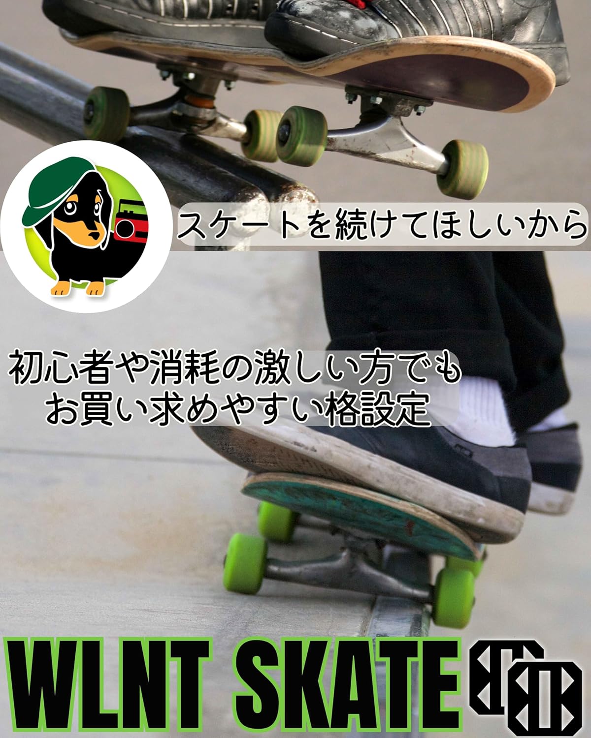 SKATE TRUCKS (トラック)