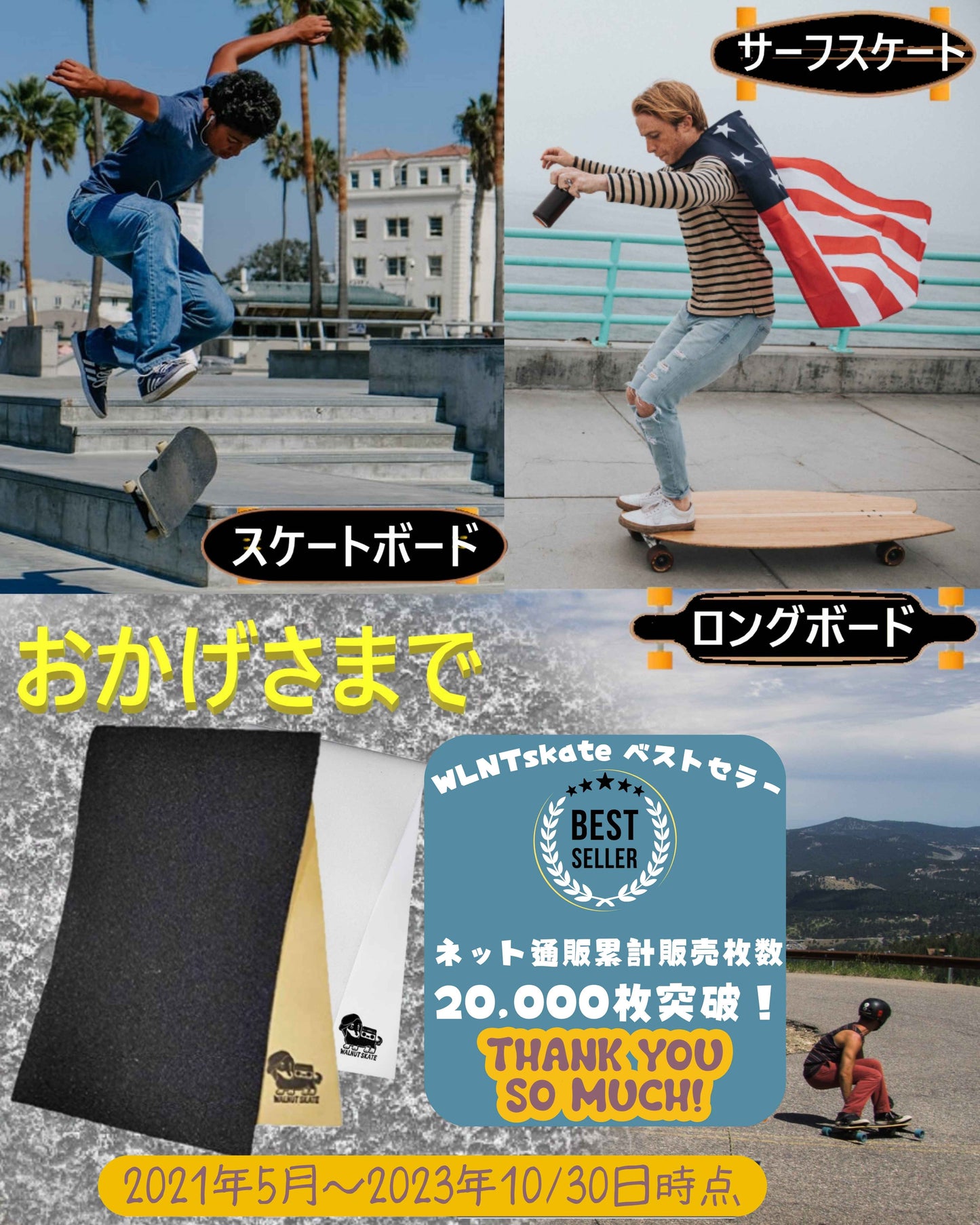 WLNTSkate GRIPTAPE CLEAR デッキテープ