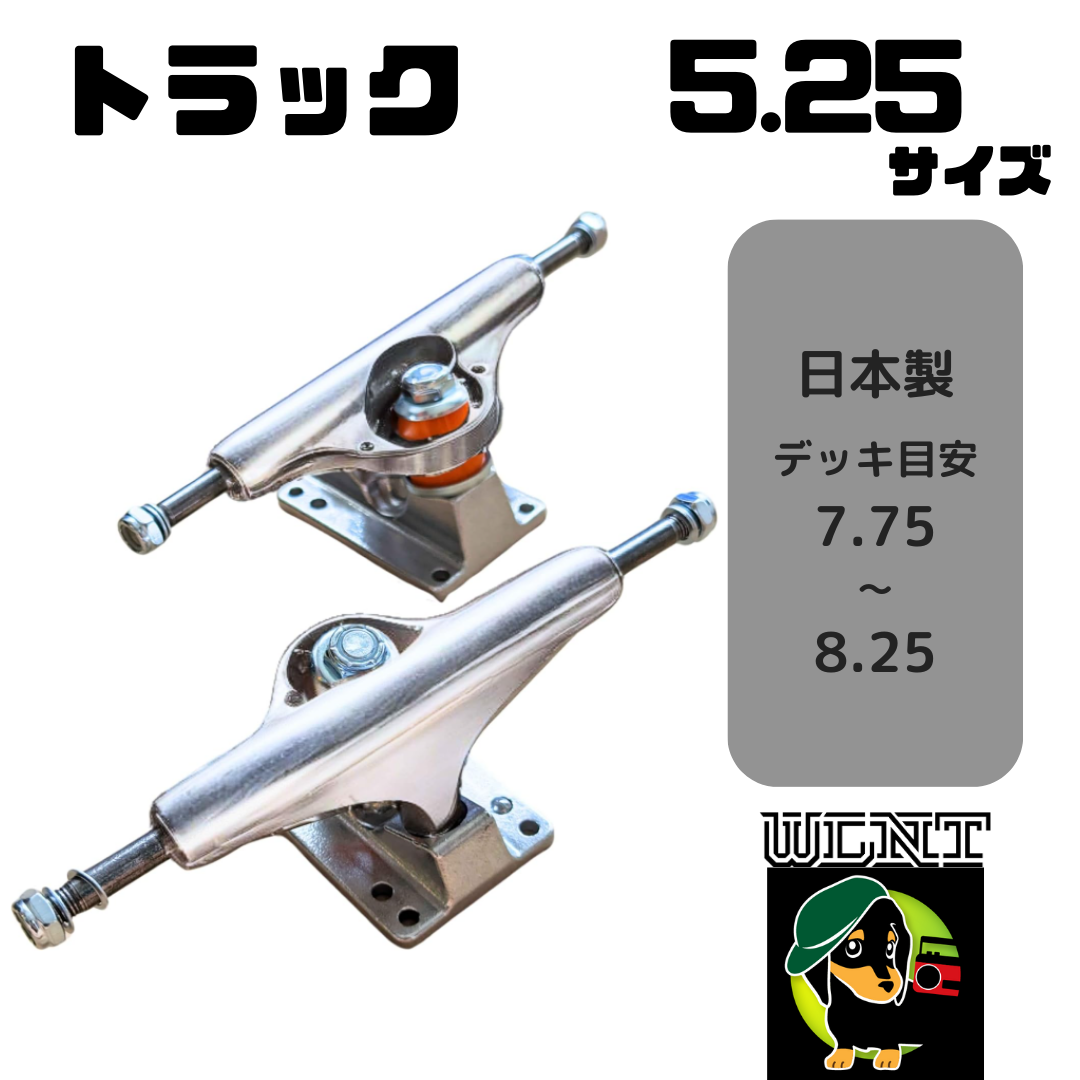 SKATE TRUCKS (トラック)